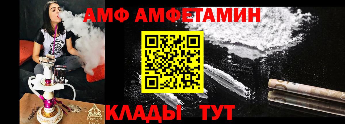 Amphetamine 98% Борзя