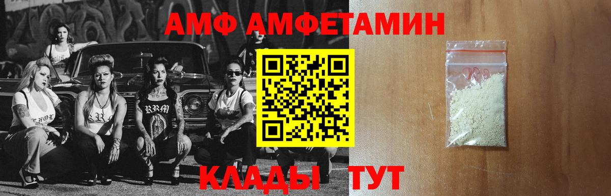 Борзя  Amphetamine Premium  Amphetamine  Вход с VPN 