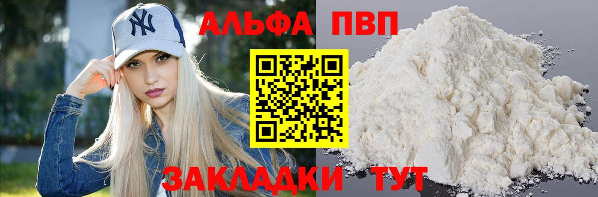 Альфа ПВП СК Борзя