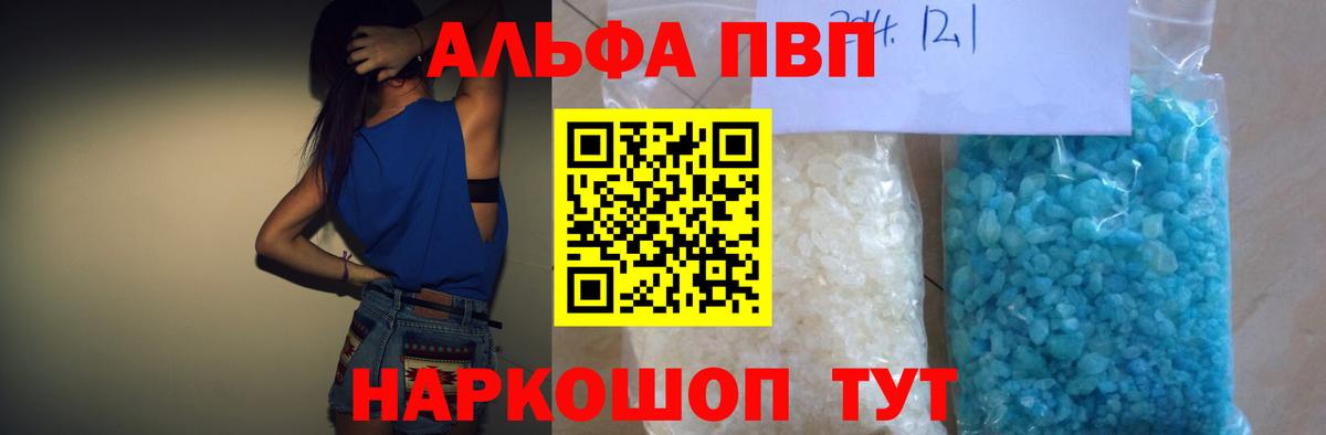 Alpha-PVP  А ПВП кристаллы  наркота  Борзя  Вход с VPN 