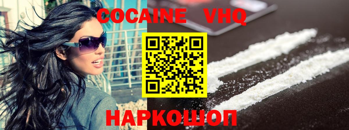 Борзя  КОКАИН VHQ  Вход с VPN 