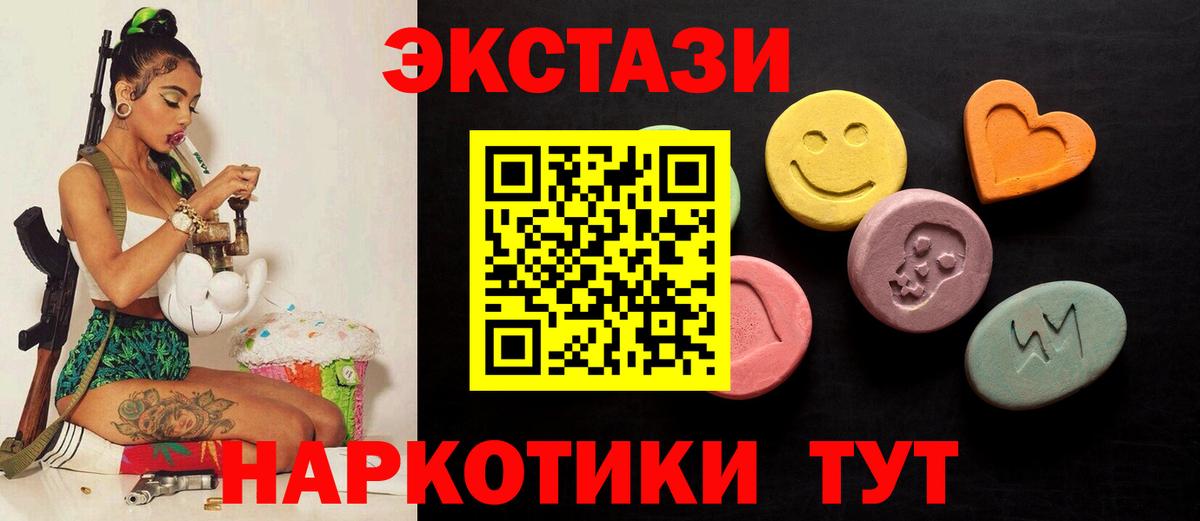 Борзя  ЭКСТАЗИ Punisher  Экстази 300 mg  Вход с VPN 