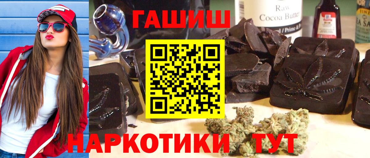 ГАШИШ убойный Борзя