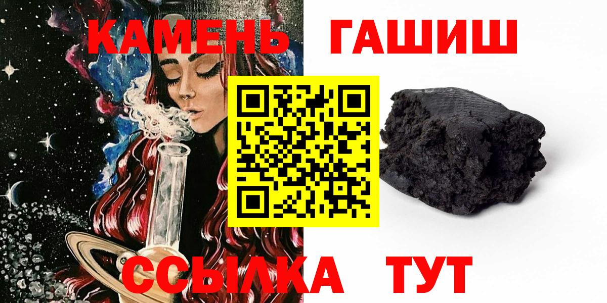 купить наркоту  Гашиш AMNESIA HAZE  Гашиш hashish  Вход с VPN  Борзя 