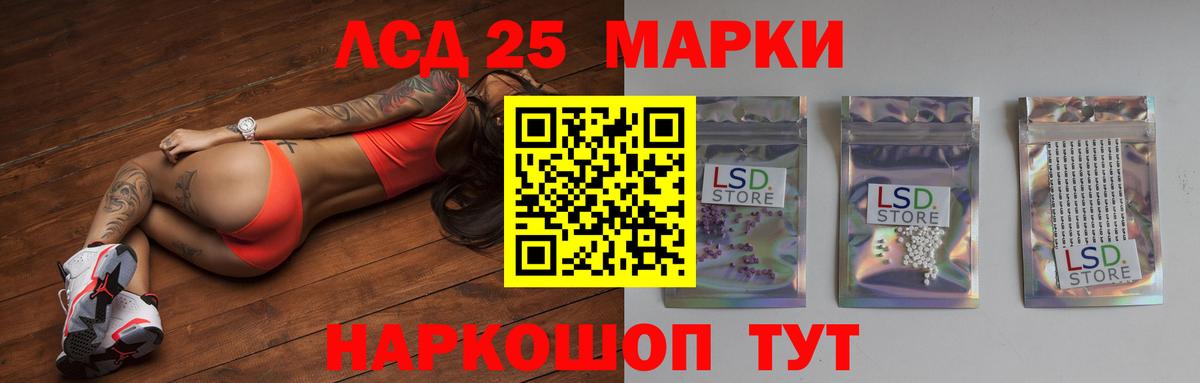 Лсд 25 экстази кислота  LSD-25 экстази кислота  Борзя  Вход с VPN 