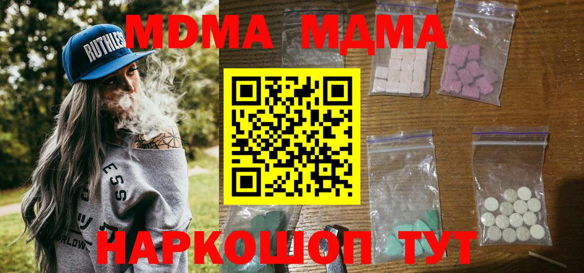 Борзя  МДМА  Вход с VPN  МДМА молли 
