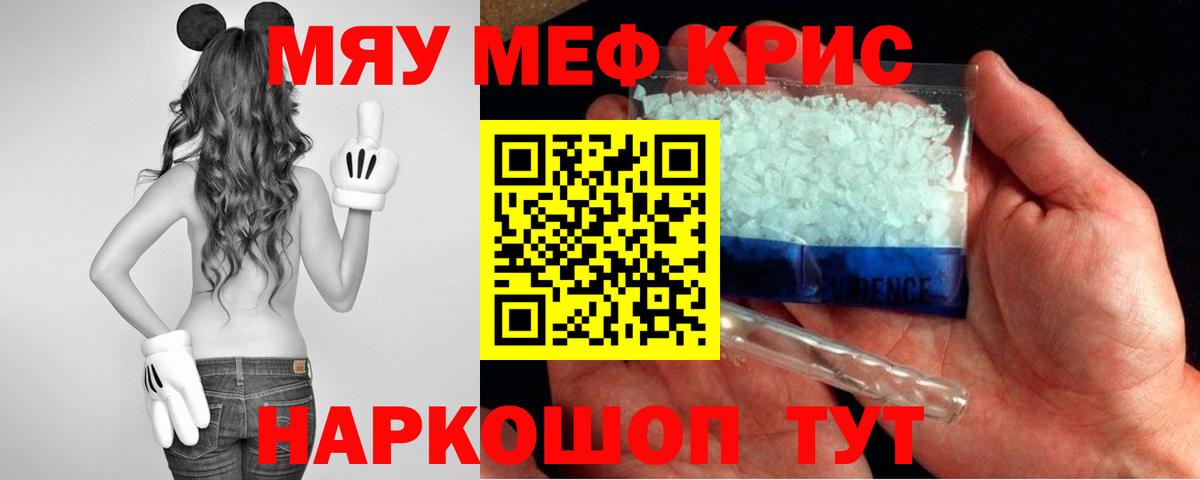 МЕФ  МЕФ мяу мяу  Вход с VPN  Борзя  Мефедрон кристаллы 