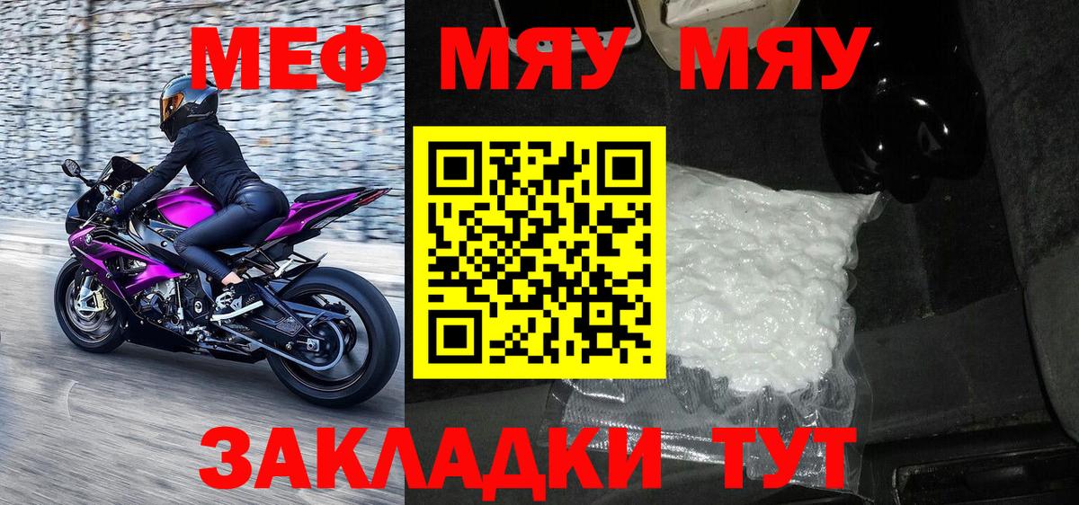 Мефедрон кристаллы Борзя