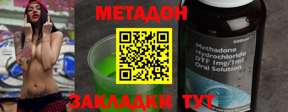 Метадон кристалл  Вход с VPN  omg ONION  Борзя 