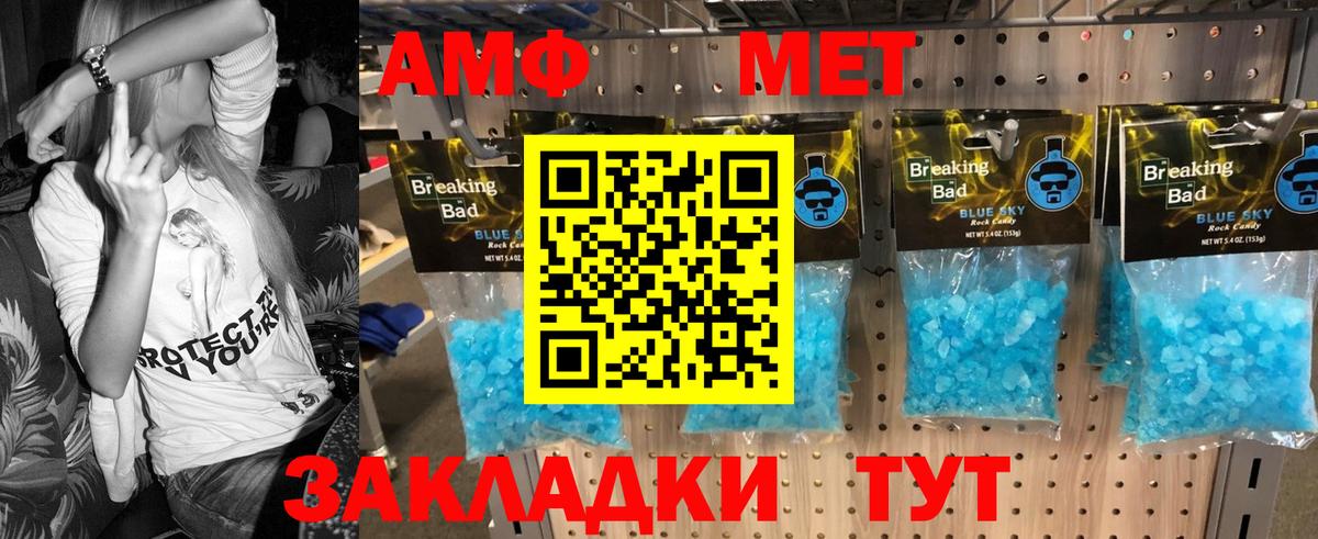 Борзя  МЕТАМФЕТАМИН Декстрометамфетамин 99.9%  Вход с VPN 