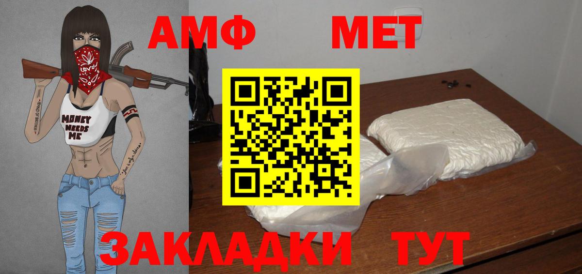 Метамфетамин пудра Борзя