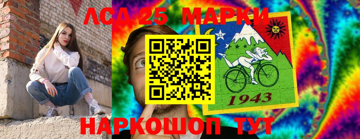 Наркотические марки 1,5мг Борзя