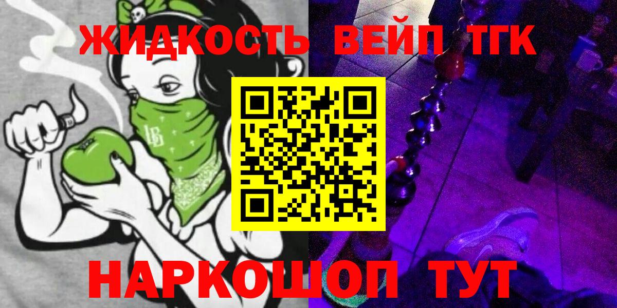 Дистиллят ТГК жижа Борзя