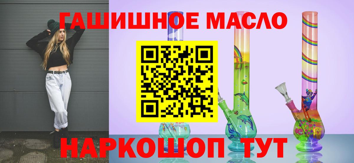 Борзя  Дистиллят ТГК Wax  Вход с VPN  Дистиллят ТГК гашишное масло 