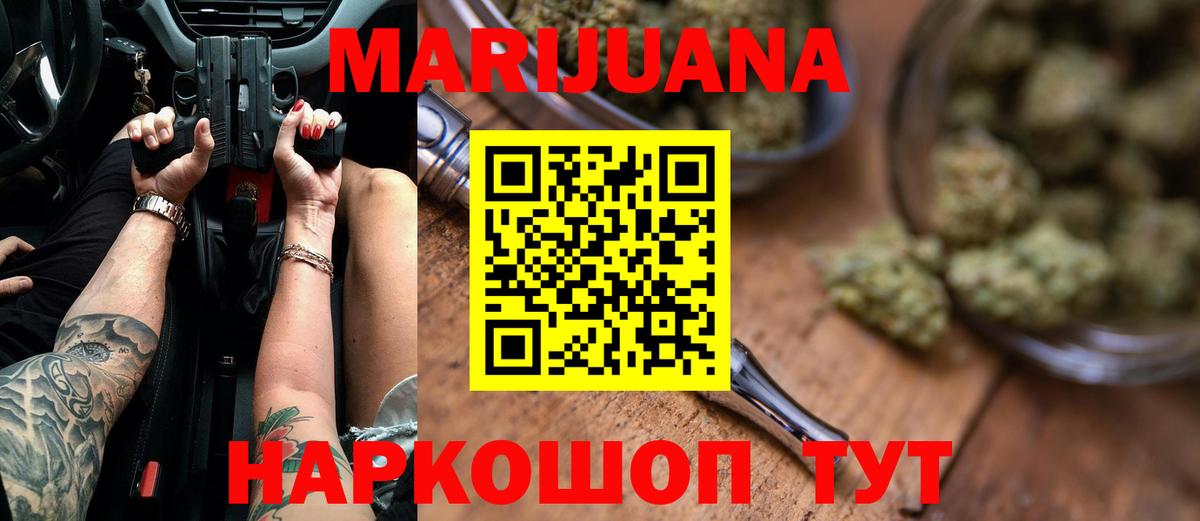 Каннабис гибрид  Бошки Шишки SATIVA & INDICA  Борзя  Вход с VPN  Каннабис марихуана 